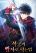 อ่านการ์ตูน Reborn as the Enemy Prince
